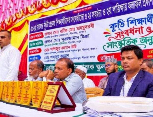 পীরগাছায় কৃতী শিক্ষার্থীদের সংবর্ধনা, অভিভাবক সমাবেশ ও সাংস্কৃতিক অনুষ্ঠান