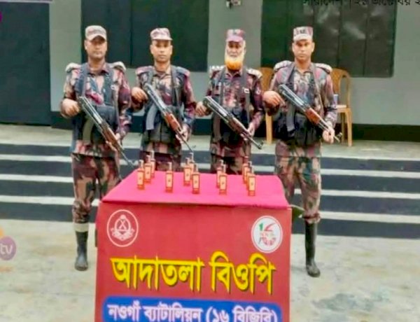 নওগাঁর সাপাহার সীমান্তে মালিকবিহীন অবস্থায় ১২ বোতল ভারতীয় মদ জব্দ করেছেন বিজিবি