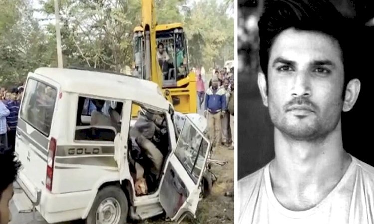 সড়ক দুর্ঘটনায় মারা গেলেন প্রয়াত বলিউড অভিনেতা সুশান্ত সিং রাজপুতের পাঁচ আত্মীয়