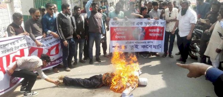 নড়াইলের কালিয়ায় ডাক্তার শশাঙ্ক চন্দ্র ঘোষের অপসারণ দাবিতে মানববন্ধন