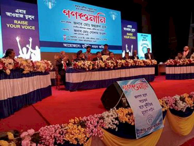 নওগাঁয় দুদকের গণশুনানিতে সরকারি-বেসরকারি বিভিন্ন ঘুষ দুর্নীতির ৩৯ টি অভিযোগ