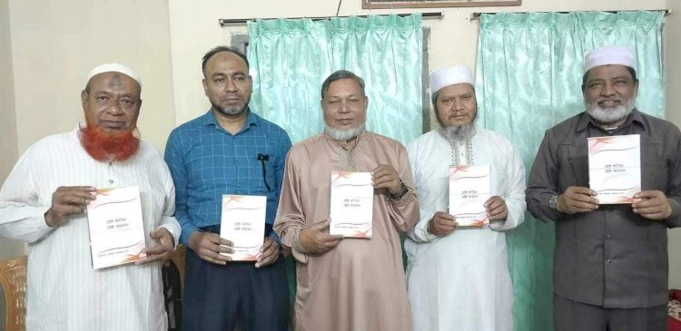 পাবনায়, শ্রেষ্ঠ জাতির শ্রেষ্ঠ আহ্বান বইয়ের মোড়ক উম্মোচন