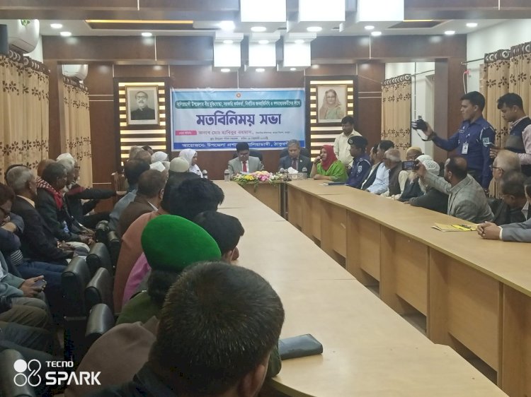 বালিয়াডাঙ্গীতে রংপুর বিভাগীয় কমিশনারের সাথে মতবিনিময় সভা অনুষ্ঠিত