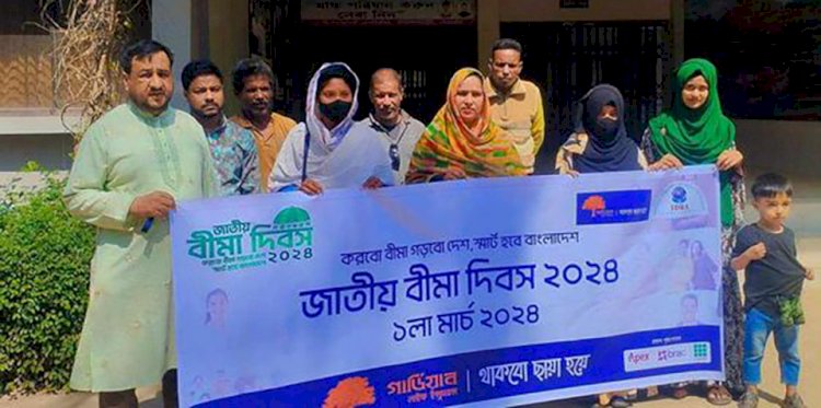 বদলগাছীতে গার্ডিয়ান লাইফ ইনসুরেন্সের আয়োজনে জাতীয় বীমা দিবস পালিত