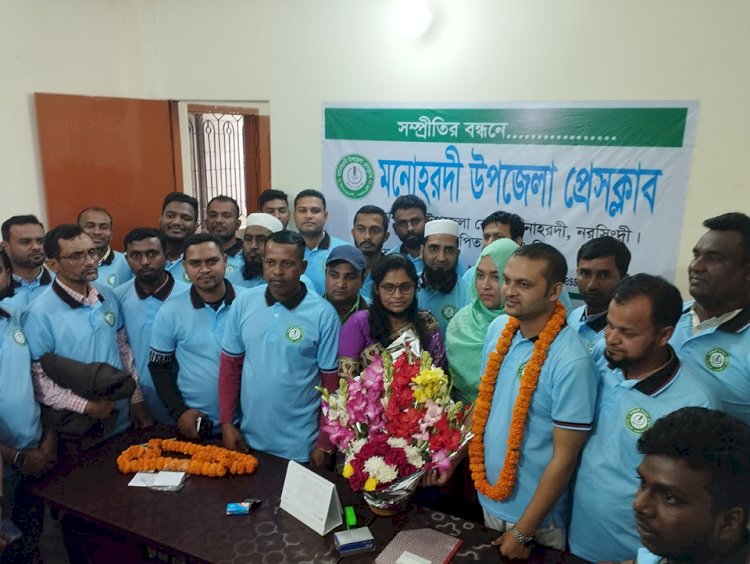 মনোহরদী উপজেলা প্রেসক্লাবের নির্বাচন অনুুষ্ঠিত
