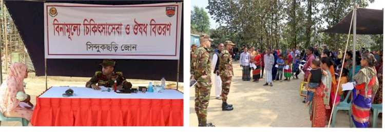 সুবিধা বঞ্চিত মানুষের মাঝে বিনামূল্যে চিকিৎসা সেবা ও ঔষধ বিতরণে সিন্দুকছড়ি জোন