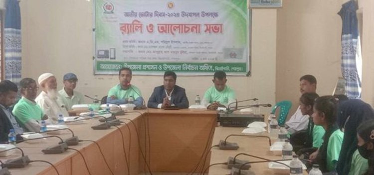 জাতীয় ভোটার দিবস উপলক্ষ্যে ঝিনাইগাতীতে  র‍্যালি ও আলোচনা সভা অনুষ্টিত