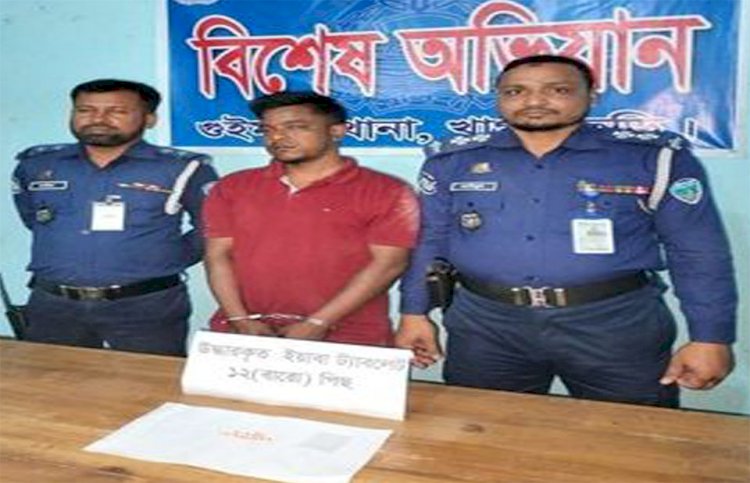 গুইমারায় ১২ পিস ইয়াবা ট্যাবলেটসহ  পুলিশের হাতে আটক -১