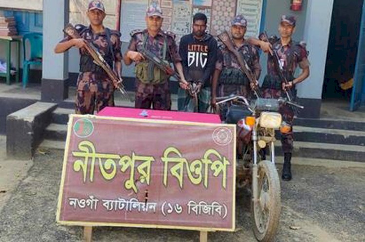 পোরশায় মাদক ব্যবসায়ী আটক