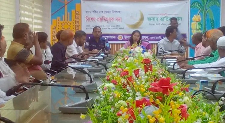 রমজান উপলক্ষে মনোহরদীতে বিশেষ প্রস্তুতিমূলক সভা অনুুষ্ঠিত