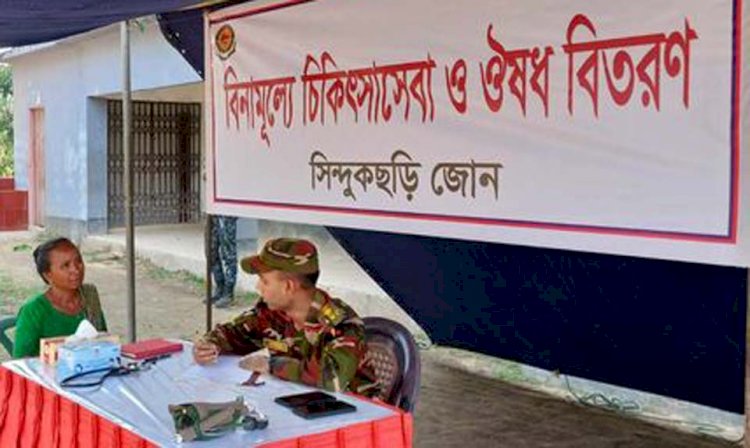 বঙ্গবন্ধুর জন্মদিন ও শিশু দিবস উপলক্ষে সেনাবাহিনীর বিনামূল্যে চিকিৎসা সেবা ও ঔষধ বিতরণ
