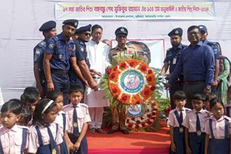 নানান আয়োজনে বঙ্গবন্ধুর ১০৪ তম জন্মদিন ও জাতীয় শিশু দিবস উদযাপন