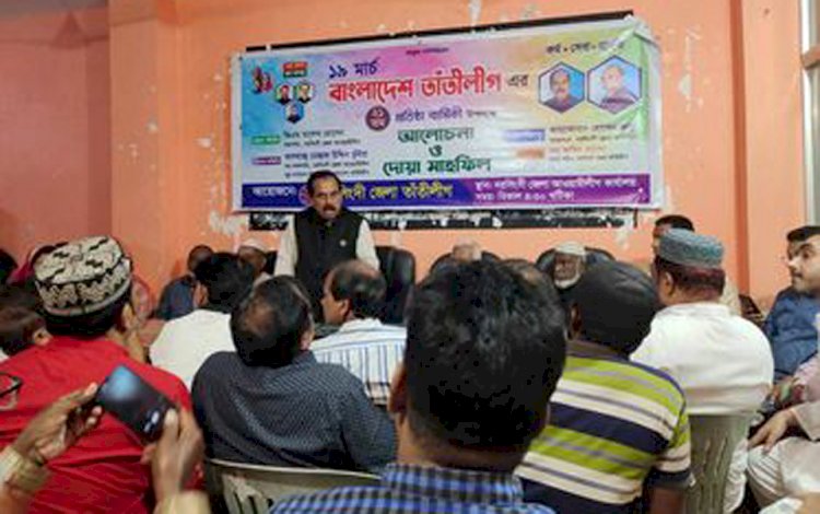 নরসিংদীতে তাঁতীলীগের প্রতিষ্ঠাবার্ষিকী উপলক্ষ্যে আলোচনা ও ইফতার