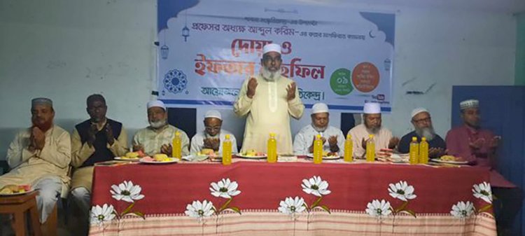 পাবনায় সংস্কৃতি কেন্দ্রের প্রধান উপদেষ্টার রুহের মাগফিরাত কামনায় দোয়া ও ইফতার মাহফিল