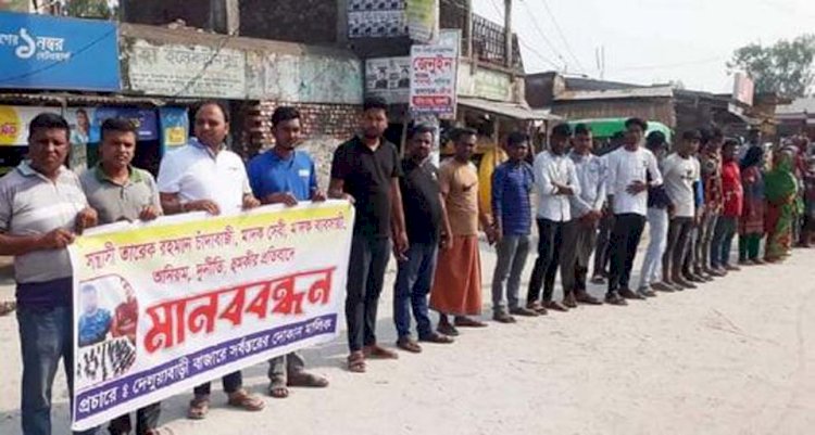 নওগাঁ যুবলীগের বহিষ্কৃত নেতার বিরুদ্ধে জমি দখলচেষ্টার অভিযোগ ও মানববন্ধন