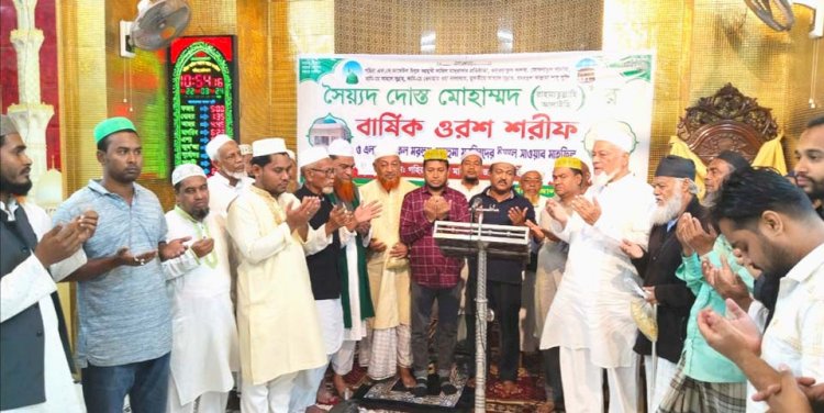 গহিরা কামিল মাদ্রাসার প্রতিষ্ঠাতা আল্লামা সৈয়দ দোস্ত মোহাম্মদ (র:)'র ৭৩তম ওরশ শরীফ সম্পন্ন