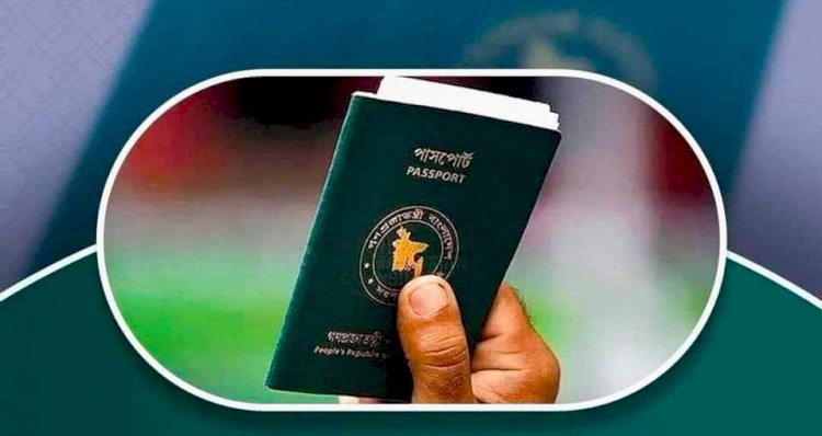 রাজশাহী মোহনপুরে পাসপোর্ট ভেরিফিকেশনের নামে  টাকা হাতিয়ে  নিলো প্রতারক চক্র