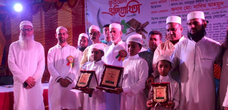 মনোহরদীতে হিফজুল কোরআন প্রতিযোগীতা-২০২৪ অনুষ্ঠিত