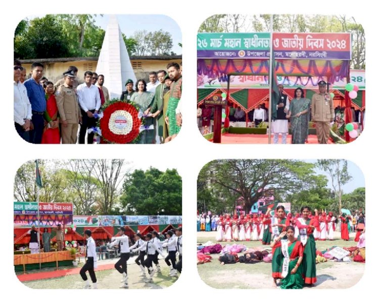 মনোহরদীতে মহান স্বাধীনতা ও জাতীয় দিবস পালিত
