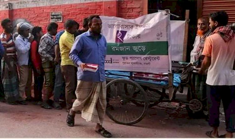 নওগাঁয় রমজানে ২ টাকায় ভালোবাসার ইফতার বিক্রি করছে ফুটপ্যালেস