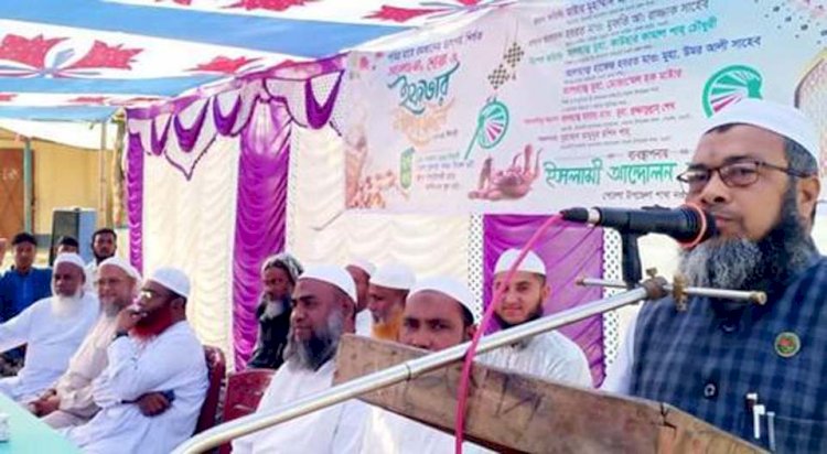 নওগাঁর পোরশায় ইসলামী আন্দোলনের মাহে রমজানের তাৎপর্য শীর্ষক আলোচনা সভা অনুষ্ঠান অনুষ্ঠিত