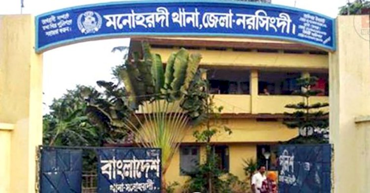 নরসিংদীর মনোহরদীতে থানা পুলিশের আতঙ্কে দেয়াল ধসে আসামীর মায়ের মৃত্যু