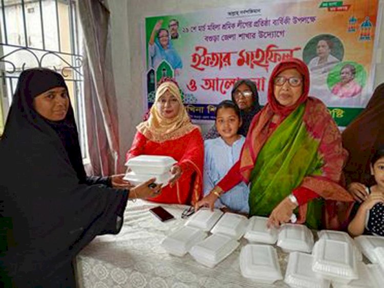 মহিলা শ্রমিক লীগের প্রতিষ্ঠাবার্ষিকী উপলক্ষে বগুড়ায়  আলোচনা সভা, দোয়া ও ইফতার বিতরন