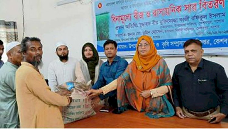 কেশবপুরে ১ হাজার প্রান্তিক কৃষকের মাঝে  ধানের বীজ ও রাসায়নিক সার বিতরণ