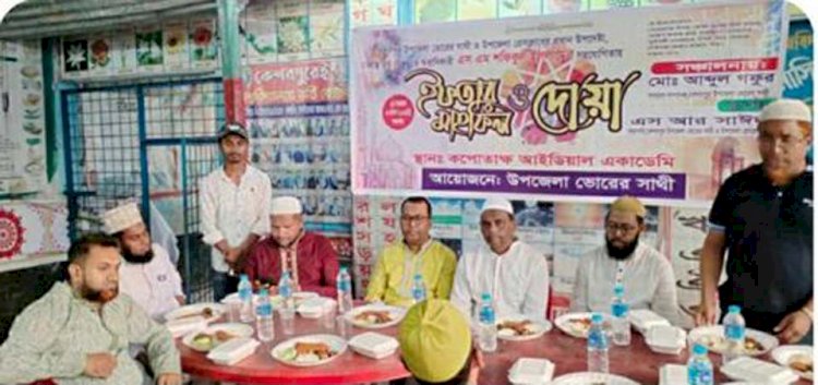 কেশবপুর উপজেলা প্রেসক্লাব ও ভোরের সাথীর আয়োজনে ইফতার মাহফিল অনুষ্ঠিত