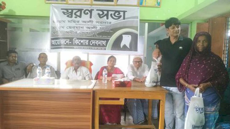 কেশবপুরে প্রয়াত তিন ইউপি সদস্যের স্মরণ  সভায় ৪'শ পরিবারের মাঝে ঈদ সামগ্রী বিতরণ