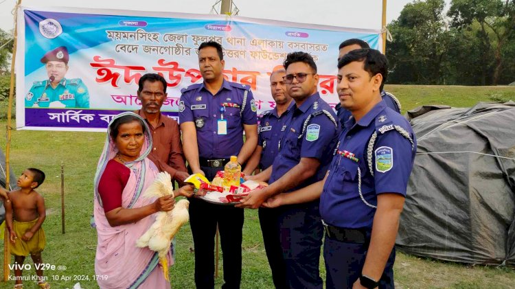 ফুলপুর বেদে পল্লীতে পুলিশ প্রশাসন এ-র  ঈদ-উপহার বিতরণ