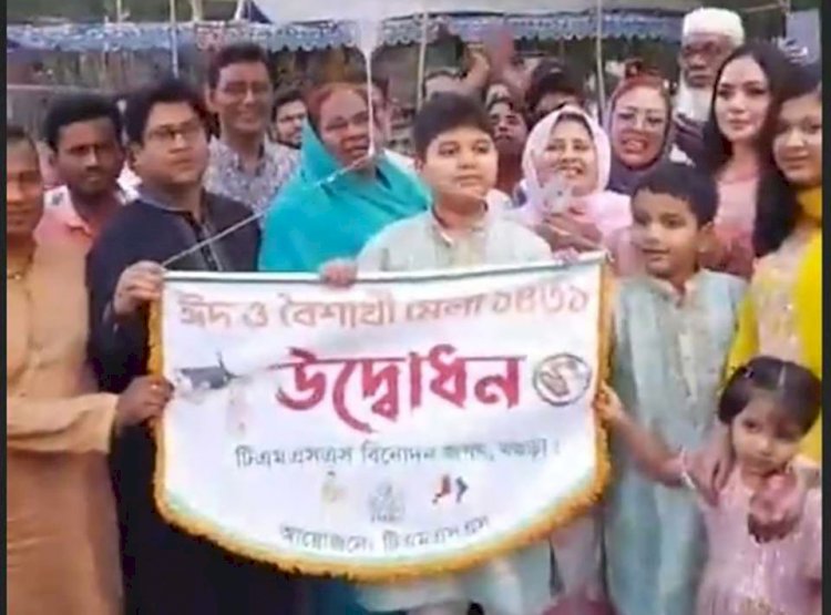 বগুড়ায় টিএমএসএস আয়োজিত ঈদ ও বৈশাখী মেলার উদ্বোধন