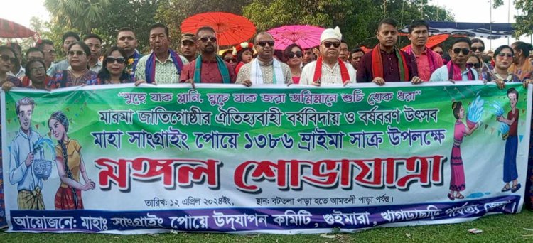 উৎসব মোহা সাংগ্রাইং পোয়ে উপলক্ষে মঙ্গল শোভাযাত্রা