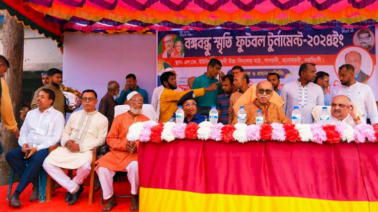 মনোহরদীতে বঙ্গবন্ধু স্মৃতি ফুটবল টুর্ণামেন্ট এর প্রথম সেমিফাইনাল অনুষ্ঠিত