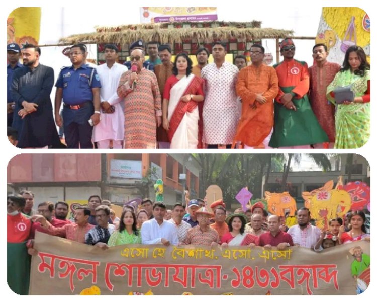 নরসিংদীর মনোহরদীতে নানা আয়োজনে বর্ষবরণ উৎসব পালিত