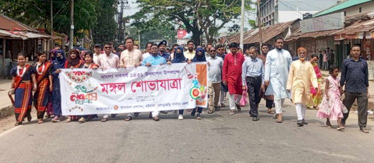 গুইমারায় শুভ নববর্ষ ১৪৩১ উপলক্ষে মঙ্গল শোভাযাত্রা