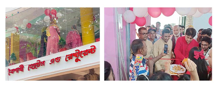 গোবিন্দগঞ্জে ঝিলপাড়ায় অত্যাধুনিক বৈশাখী  হোটেল এন্ড রেস্টুরেন্টে এর শুভ উদ্বোধন