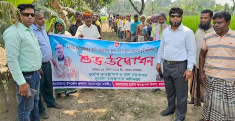 নওগাঁয়  অতি দরিদ্রদের  জন্য ৪০ দিনের কর্মসৃজন কর্মসূচিতে আড়াই কোটি টাকা বরাদ্দ পেয়েছে