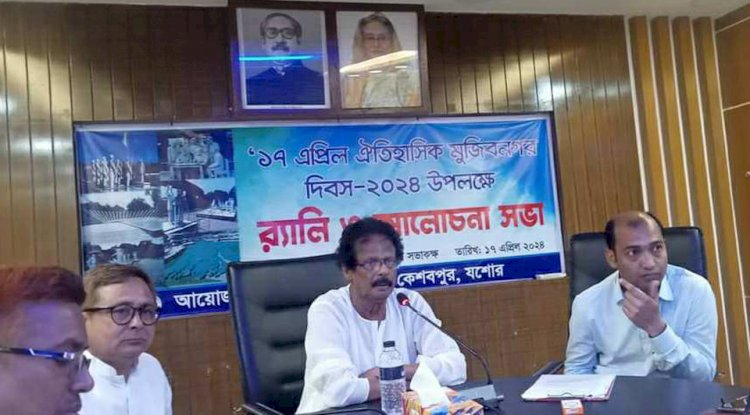 কেশবপুরে ঐতিহাসিক মুজিবনগর দিবস  পালিত