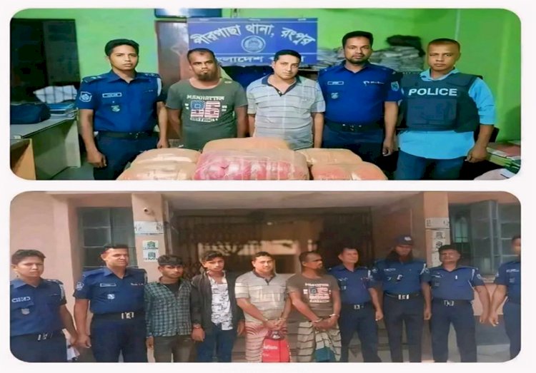 পীরগাছায় ৩৫ কেজি গাঁজাসহ আটক ৪
