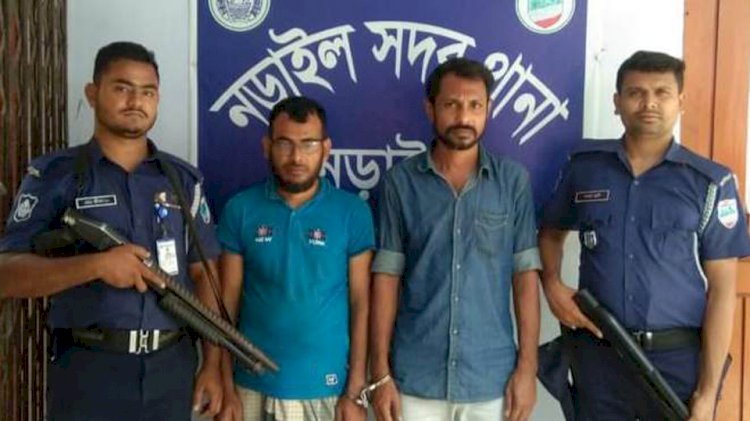 নড়াইল সদর পুলিশের পৃথক অভিযানে একাধিক মামলায় দুইজন সাজাপ্রাপ্ত আসামী গ্রেফতার