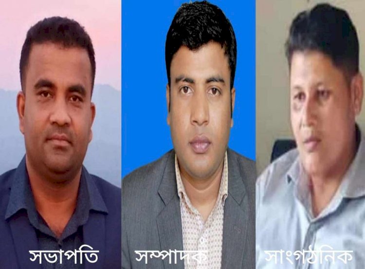 পার্বত্য চট্টগ্রাম নাগরিক পরিষদের খাগড়াছড়ি জেলা সম্মেলন অনুষ্ঠিত- লোকমান সভাপতি, মাসুম রানা সম্পাদক মোকতাদের সাংগঠনিক নির্বাচিত