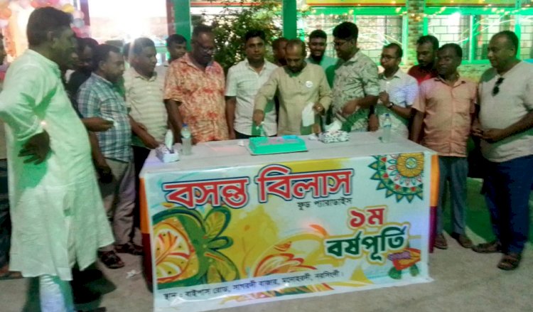 মনোহরদীতে বসন্ত বিলাস ফুড প্যারাডাইস রেস্টুরেন্ট    এর বর্ষপূর্তি উদযাপন