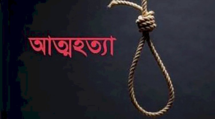 নওগাঁ আসিফ মেহেনাজ নামে এক কলেজ ছাত্রী গলায় ফাঁস দিয়ে আত্মহত্যা
