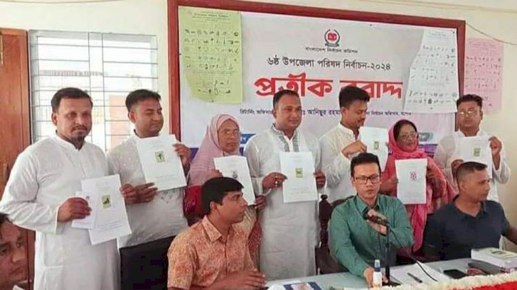 কেশবপুর উপজেলা নির্বাচনে ১৪ জন প্রার্থীকে  প্রতিক বরাদ্দ, প্রচারনায় নেমে পড়েছেন সকলে