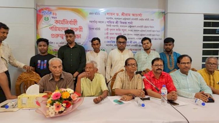 বাংলাদেশ এষ্ট্রলজার্স সোসাইটি চট্টগ্রাম বিভাগীয় কমিটির জরুরী সভা