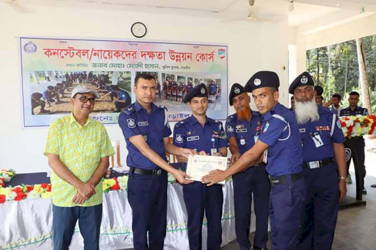 নড়াইলে কনস্টেবল ও নায়েকদের দক্ষতা উন্নয়ন কোর্সের সমাপনী ও সার্টিফিকেট বিতরণ অনুষ্ঠান