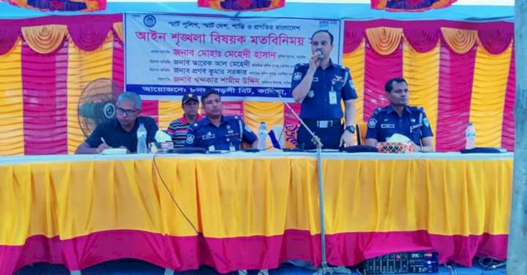 নড়াইলের পেড়লিতে পুলিশের আইন-শৃঙ্খলা বিষয়ক মতবিনিময় সভা অনুষ্ঠিত