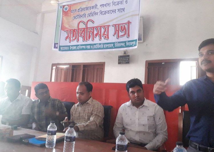১নংনশরতপুর ইউনিয়ন পরিষদ হলরুমে  মাংস প্রক্রিয়াজাতকারী,পশুখাদ্য বিক্রেতা  ও ভেটেরিনারি মেডিসিন বিক্রেতাদের সাথে মতবিনিময় সভা।