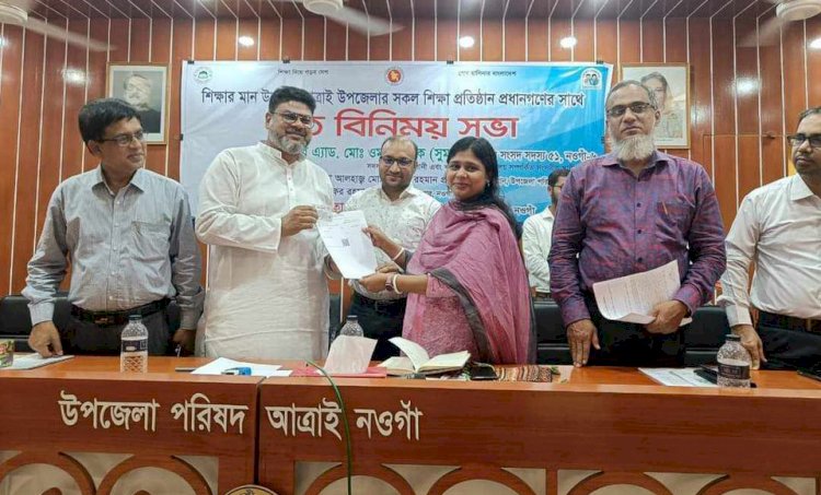 নওগাঁর আত্রাইয়ে শিক্ষার মান উন্নয়নে সকল প্রধান শিক্ষকের সাথে মতবিনিময় সভা অনুষ্ঠান অনুষ্ঠিত
